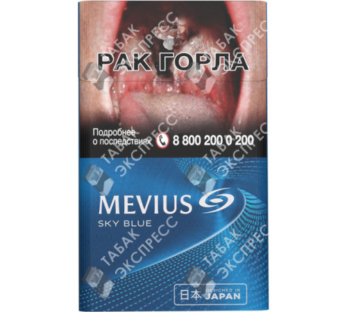 Сигареты Mevius Sky Blue Сигареты Mevius Sky Blue