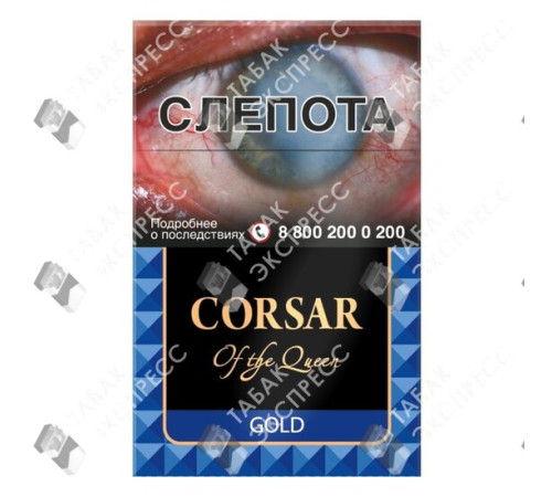 Сигареты Corsar of the Queen Gold Сигареты Corsar of the Queen Gold