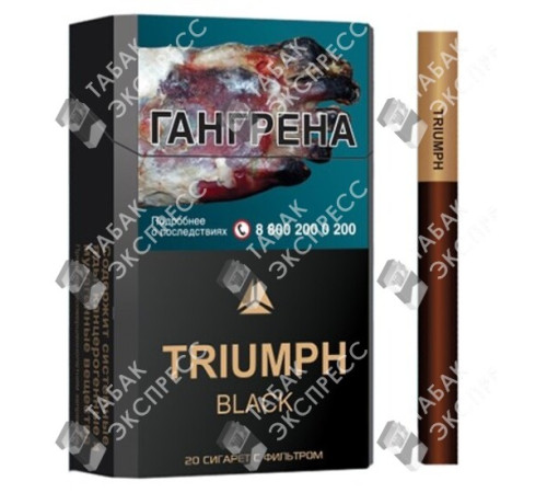 Сигареты Triumph Black Сигареты Triumph Black