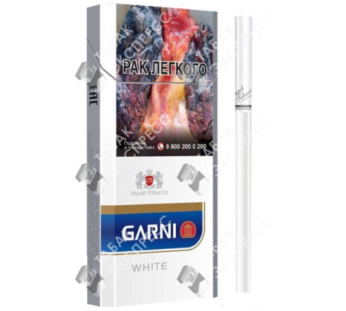 Сигареты Garni White Сигареты Garni White