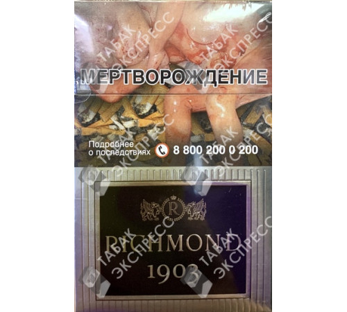 Сигареты Richmond 1903 Сигареты Richmond 1903