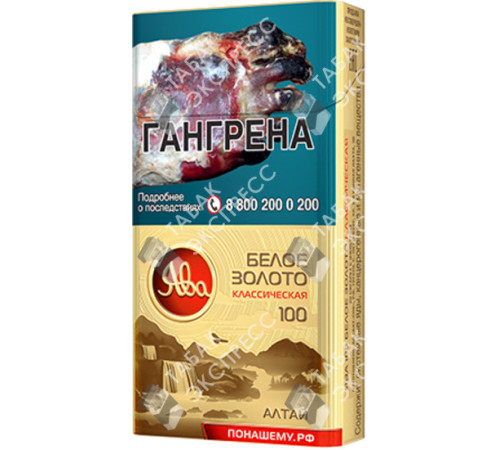 Сигареты Ява Белое Золото Классическая 100 Сигареты Ява Белое Золото Классическая 100