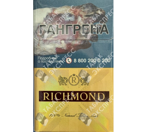 Сигареты Richmond Cherry Gold Сигареты Richmond Cherry Gold