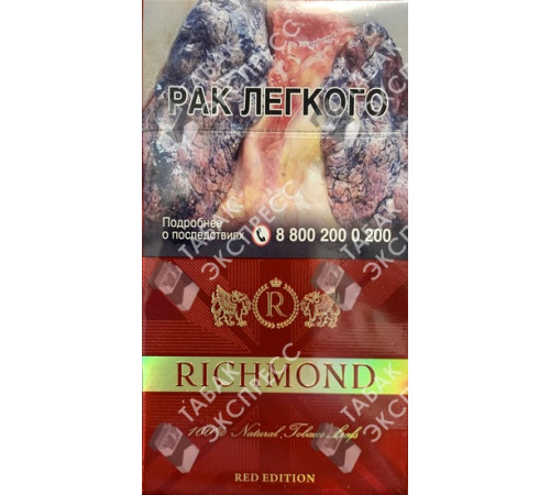 Сигареты Richmond Cherry Superslim Сигареты Richmond Cherry Superslim