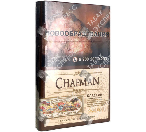Сигареты Chapman Classic Nano Сигареты Chapman Classic Nano