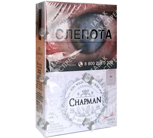 Сигареты Chapman Bianco Сигареты Chapman Bianco
