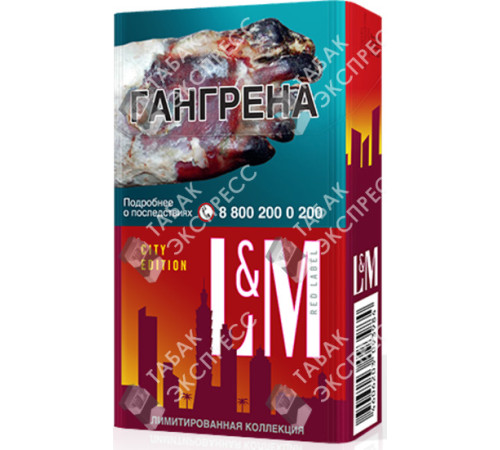 Сигареты LM Red Label City Edition Сигареты LM Red Label City Edition