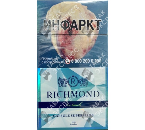 Сигареты Richmond Ice Touch Сигареты Richmond Ice Touch