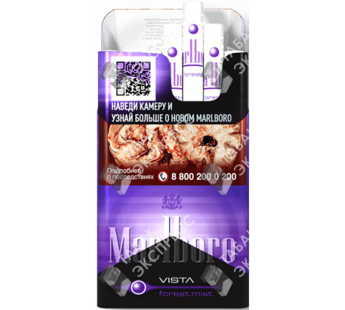 Сигареты Marlboro Vista Forest Mist Сигареты Marlboro Vista Forest Mist
