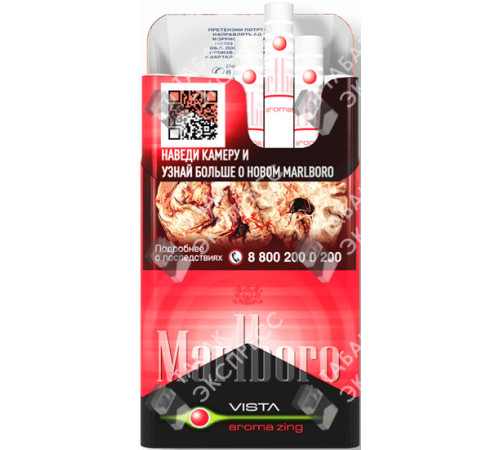 Сигареты Marlboro Vista Aroma Zing Сигареты Marlboro Vista Aroma Zing