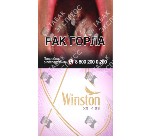 Сигареты Winston XS Kiss Dream Сигареты Winston XS Kiss Dream