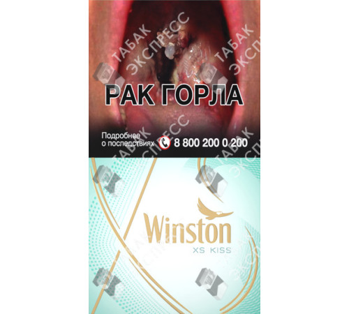 Сигареты Winston XS Kiss Menthol Сигареты Winston XS Kiss Menthol