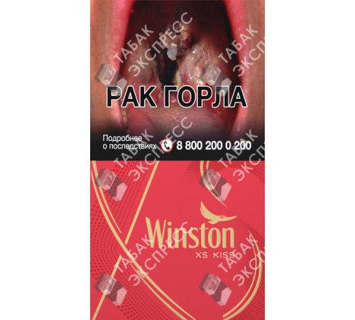 Сигареты Winston XS Kiss Jolly Сигареты Winston XS Kiss Jolly