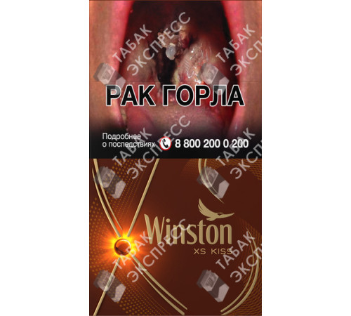 Сигареты Winston XS Kiss Mirage Сигареты Winston XS Kiss Mirage