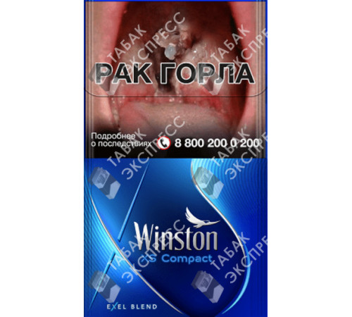 Сигареты Winston XS Compact Blue Сигареты Winston XS Compact Blue