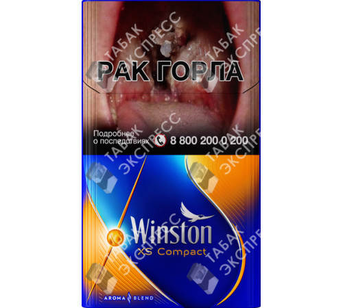 Сигареты Winston XS Compact Sunrise Сигареты Winston XS Compact Sunrise