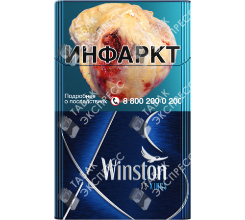 Сигареты Winston XS Kings Blue Сигареты Winston XS Kings Blue