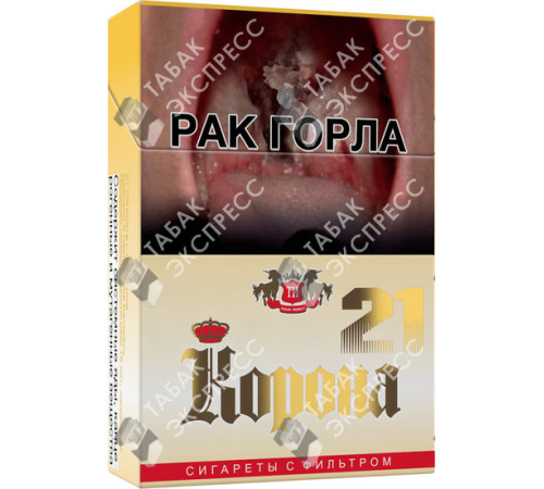 Сигареты Корона 21 Сигареты Корона 21