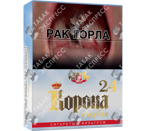 Сигареты Корона голубая 24 Сигареты Корона голубая 24