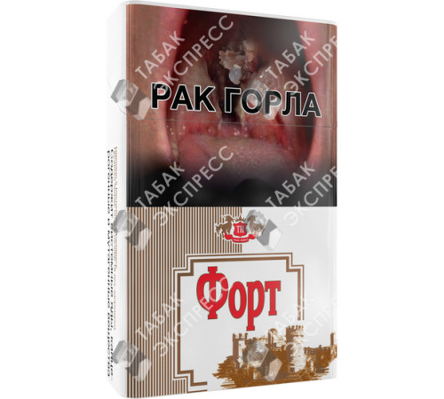 Сигареты Форт Сигареты Форт