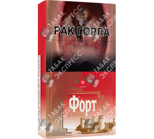 Сигареты Форт Слим Сигареты Форт Слим