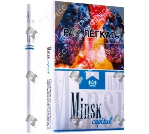 Сигареты Minsk Capital Сигареты Minsk Capital