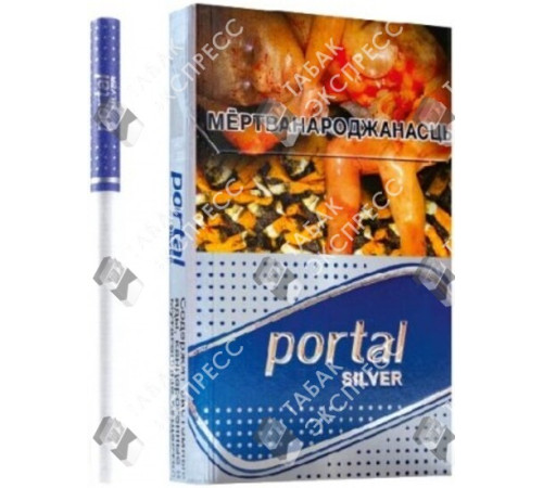 Сигареты Portal Silver Сигареты Portal Silver