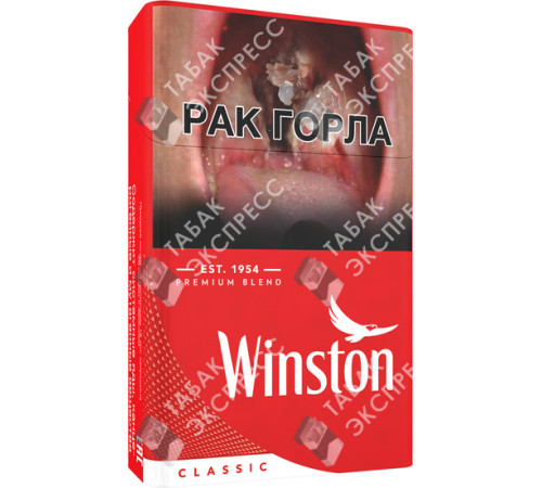 Сигареты Winston Classic Сигареты Winston Classic