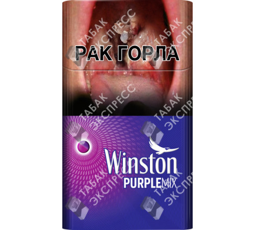Сигареты Winston Compact Purple Mix Сигареты Winston Compact Purple Mix