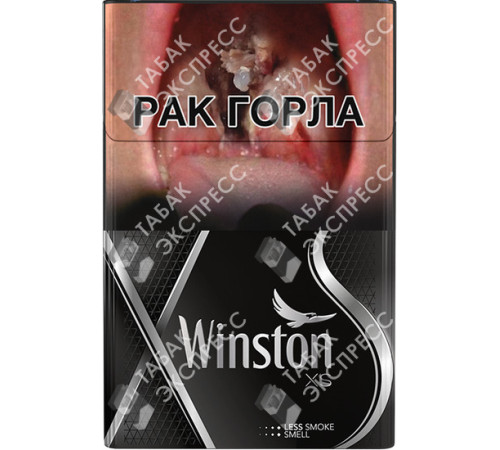 Сигареты Winston XS Silver Сигареты Winston XS Silver