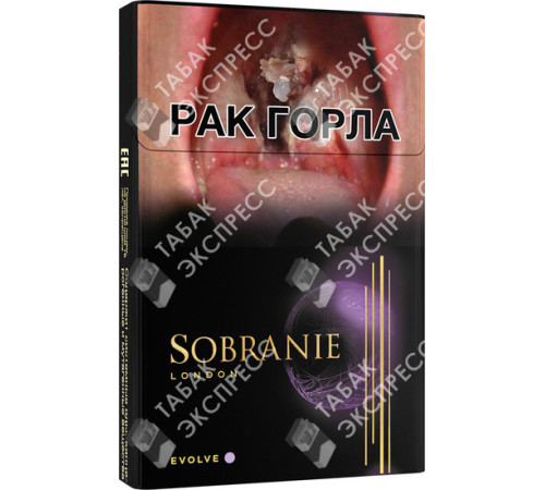 Сигареты Sobranie Evolve Сигареты Sobranie Evolve