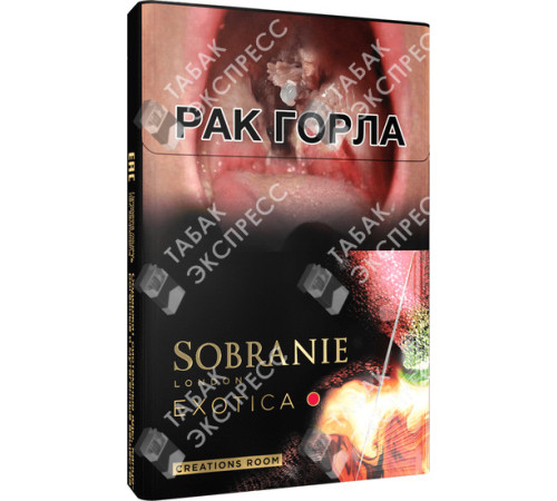 Сигареты Sobranie Exotica Сигареты Sobranie Exotica