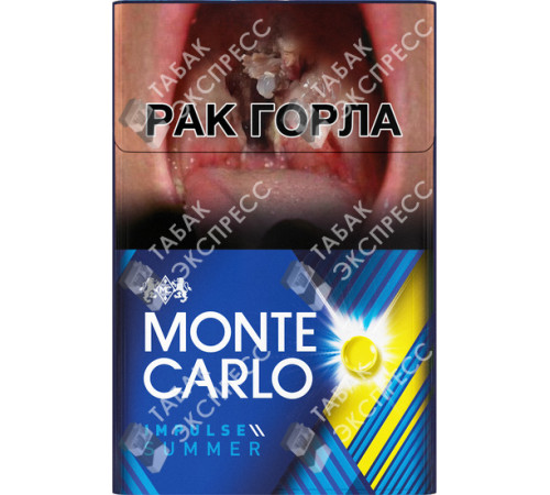 Сигареты Monte Carlo Evo Summer Impulse Сигареты Monte Carlo Evo Summer Impulse