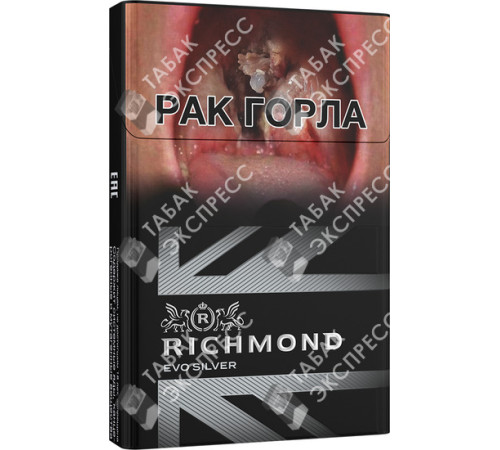 Сигареты Richmond Evo Silver Сигареты Richmond Evo Silver