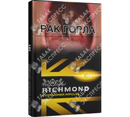 Сигареты Richmond Evo Summer Impulse Сигареты Richmond Evo Summer Impulse