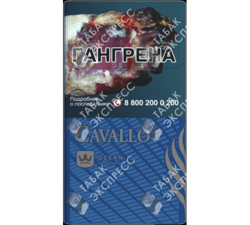 Сигареты Cavallo Blue Ocean Сигареты Cavallo Blue Ocean