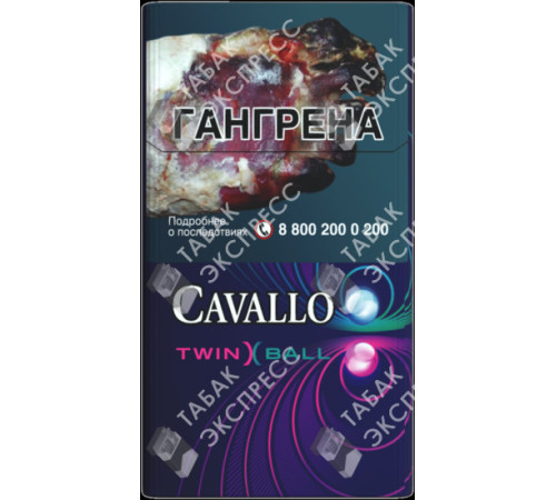 Сигареты Cavallo Twin Ball Сигареты Cavallo Twin Ball