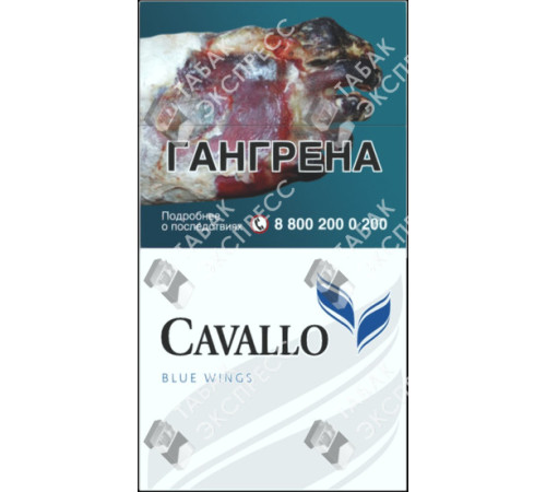 Сигареты Cavallo Black Wings Сигареты Cavallo Black Wings